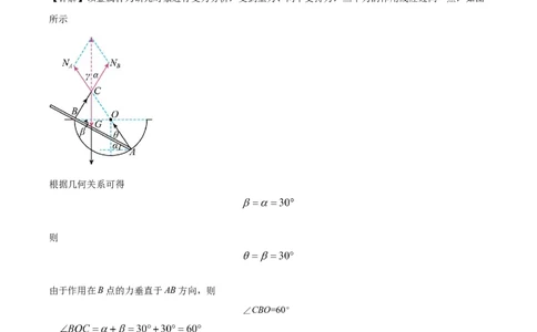 精品解析：福建省龙岩市龙岩第一中学2023-2024学年高三上学期第一次月考物理试题（解析版）(1)_2023年10月_0210月合集_2024届福建省龙岩第一中学高三上学期第一次月考