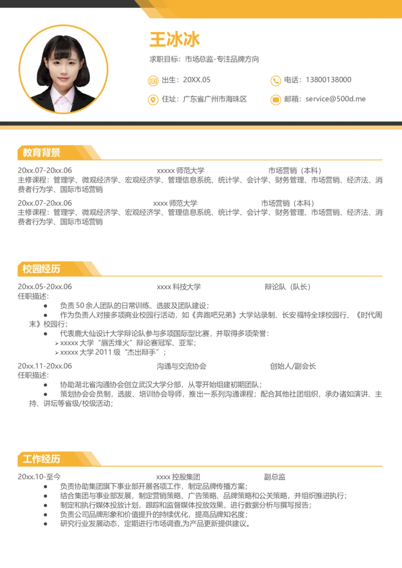 25_10000+PPT模板大礼包_大学生个人简历PPT模板_个人简历-Word版保存下载编辑_双页简历（多份）