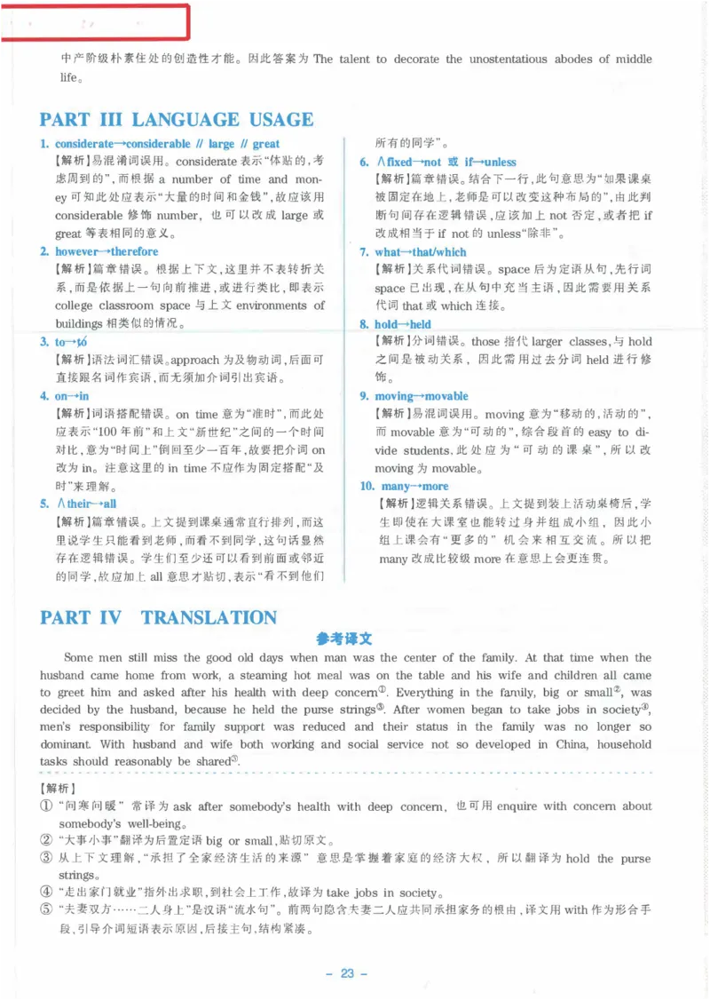 Modeltest6答案解析​_2025专四专八真题及备考资料_2009-2024专八真题+备考资料_24专八预测押题卷_专八押题卷7套_第6套预测+解析+听力