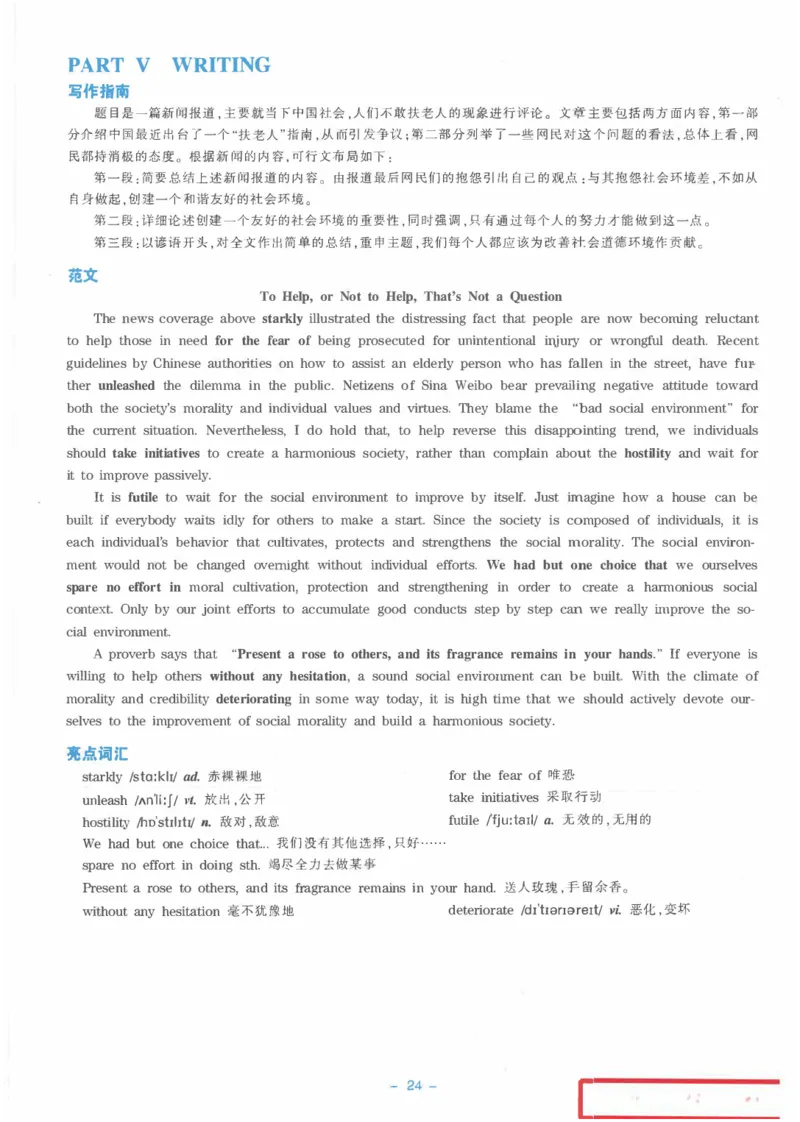 Modeltest6答案解析​_2025专四专八真题及备考资料_2009-2024专八真题+备考资料_24专八预测押题卷_专八押题卷7套_第6套预测+解析+听力
