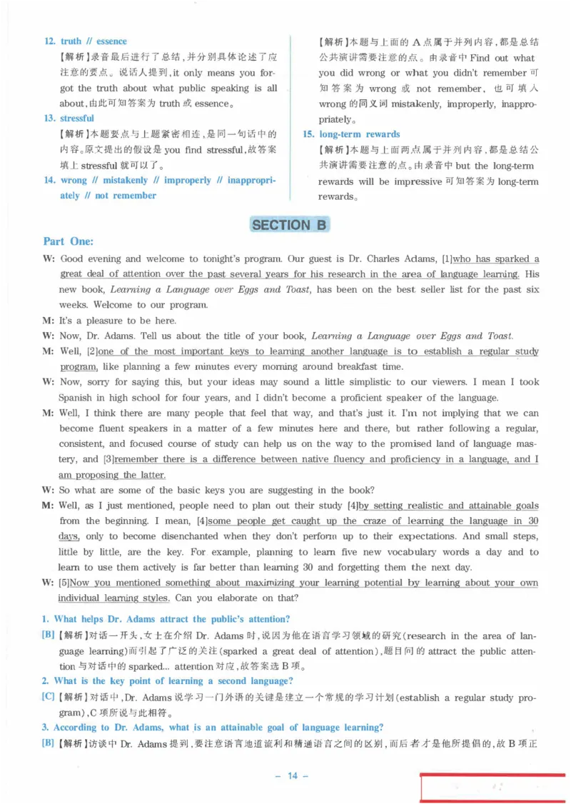 Modeltest6答案解析​_2025专四专八真题及备考资料_2009-2024专八真题+备考资料_24专八预测押题卷_专八押题卷7套_第6套预测+解析+听力