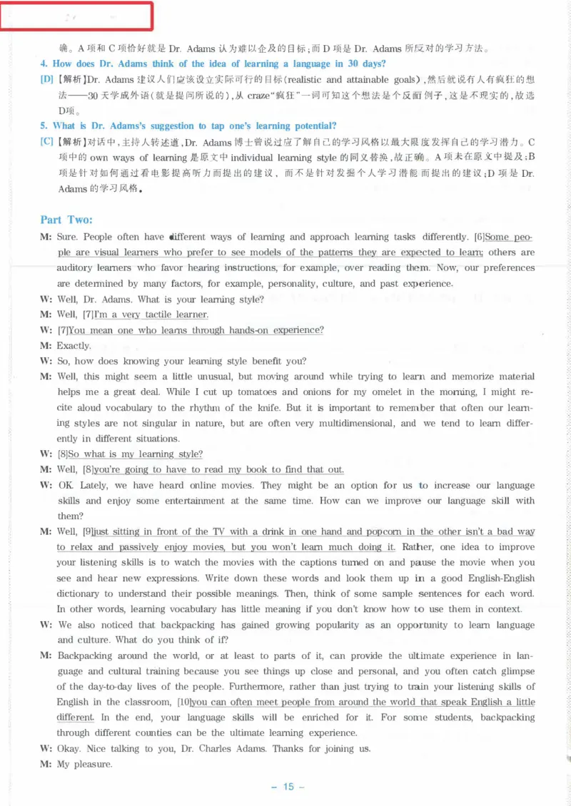 Modeltest6答案解析​_2025专四专八真题及备考资料_2009-2024专八真题+备考资料_24专八预测押题卷_专八押题卷7套_第6套预测+解析+听力