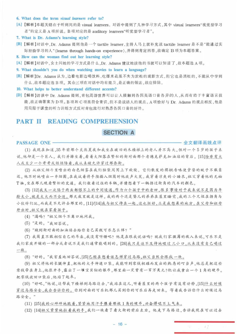 Modeltest6答案解析​_2025专四专八真题及备考资料_2009-2024专八真题+备考资料_24专八预测押题卷_专八押题卷7套_第6套预测+解析+听力
