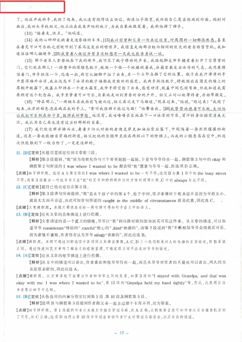 Modeltest6答案解析​_2025专四专八真题及备考资料_2009-2024专八真题+备考资料_24专八预测押题卷_专八押题卷7套_第6套预测+解析+听力