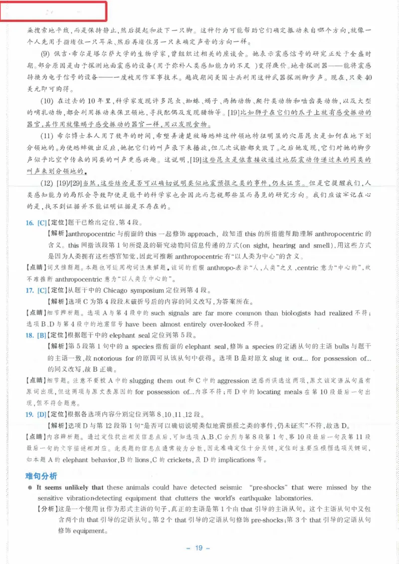 Modeltest6答案解析​_2025专四专八真题及备考资料_2009-2024专八真题+备考资料_24专八预测押题卷_专八押题卷7套_第6套预测+解析+听力