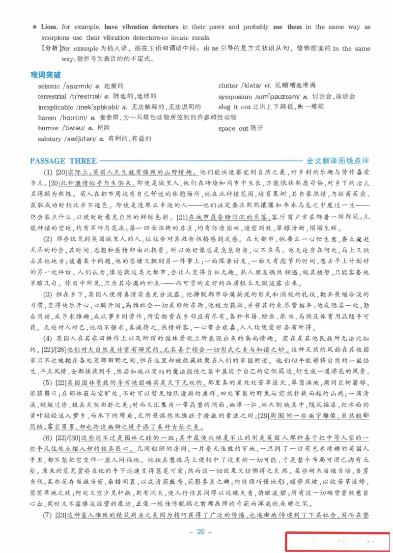 Modeltest6答案解析​_2025专四专八真题及备考资料_2009-2024专八真题+备考资料_24专八预测押题卷_专八押题卷7套_第6套预测+解析+听力