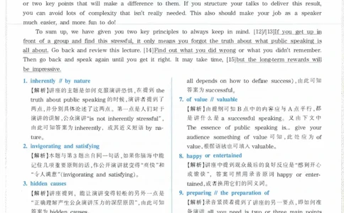 Modeltest6答案解析​_2025专四专八真题及备考资料_2009-2024专八真题+备考资料_24专八预测押题卷_专八押题卷7套_第6套预测+解析+听力