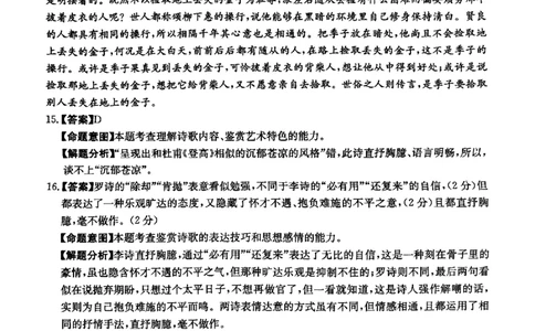 2024届河北省高三下学期普通高中学业水平选择性考试语文参考答案_2024年3月_013月合集_2024届河北省高中学业水平选择性考试模拟试题（四）