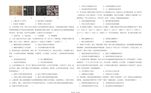 高三历史试卷(1)_2023年10月_0210月合集_2024届江西省上饶市第一中学高三上学期10月月考_江西省上饶市第一中学2024届高三上学期10月月考历史