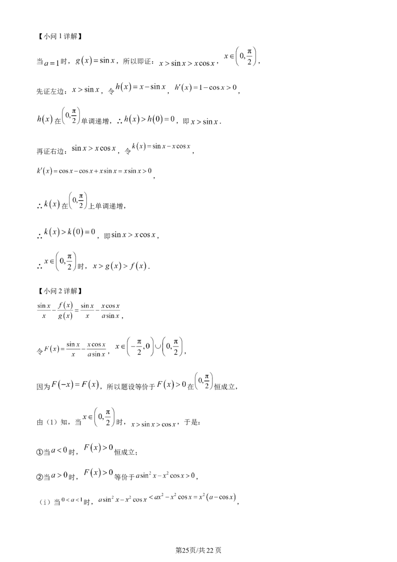 辽宁省沈阳市新民市高级中学2023-2024学年高三上学期9月开学考试数学解析(1)_2023年9月_029月合集_2024届辽宁省新民中学高三上学期开学考试
