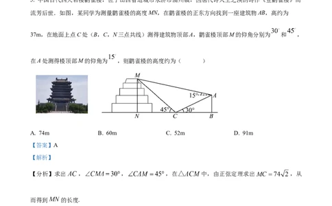 辽宁省沈阳市新民市高级中学2023-2024学年高三上学期9月开学考试数学解析(1)_2023年9月_029月合集_2024届辽宁省新民中学高三上学期开学考试