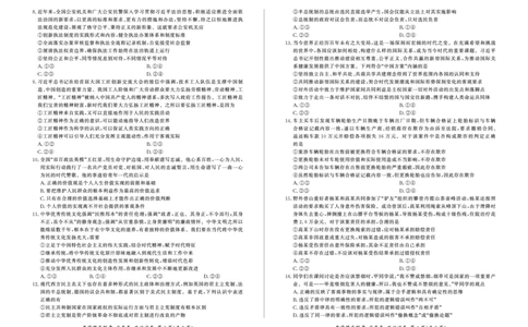 政治（广东卷）_2023年7月_01每日更新_23号_2023届百师联盟高三8月开学摸底大联考（新高考）_广东省2023届高三上学期8月开学摸底大联考政治试题