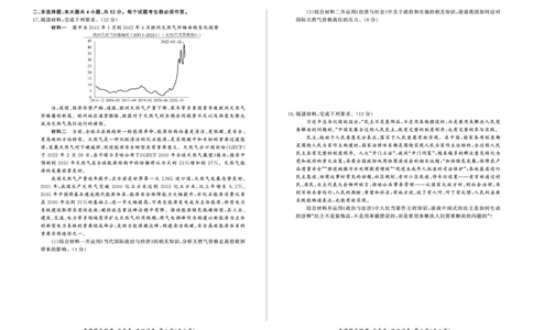 政治（广东卷）_2023年7月_01每日更新_23号_2023届百师联盟高三8月开学摸底大联考（新高考）_广东省2023届高三上学期8月开学摸底大联考政治试题