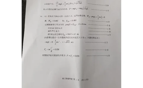 江苏省淮安市2023-2024学年高三上学期开学调研测试物理答案_2023年9月_01每日更新_16号_2024届江苏省淮安市高三上学期开学调研测试_江苏省淮安市2024届高三上学期开学调研测试物理
