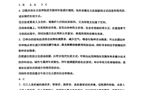 2023-2024学年第二学期晋城一中高三开学考语文试题答案_2024年3月_013月合集_2024届山西省晋城市第一中学校高三下学期开学考试