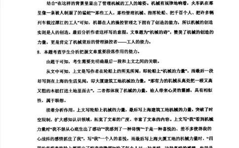 2023-2024学年第二学期晋城一中高三开学考语文试题答案_2024年3月_013月合集_2024届山西省晋城市第一中学校高三下学期开学考试