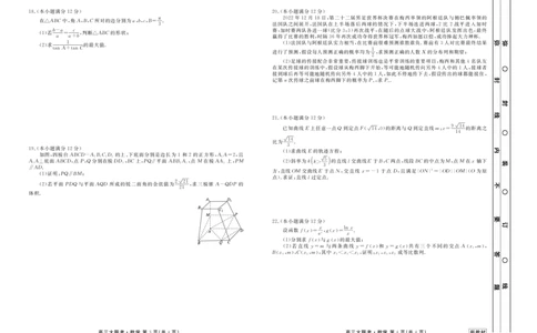 2023届高三3月大联考数学正文_2024年2月_01每日更新_13号_2023届衡水金卷3月全国大联考（新教材老高考）全科_2023届衡水金卷3月全国大联考3.15-16日（新教材老高考）数学
