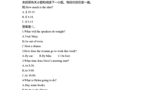 甘肃省武威市凉州区2023-2024学年高三上学期第一次诊断考试英语(1)_2023年9月_029月合集_2024届甘肃省武威市凉州区高三上学期第一次诊断考试