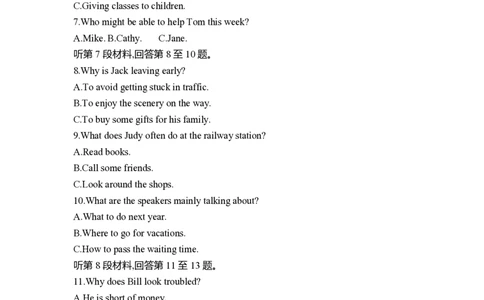 甘肃省武威市凉州区2023-2024学年高三上学期第一次诊断考试英语(1)_2023年9月_029月合集_2024届甘肃省武威市凉州区高三上学期第一次诊断考试