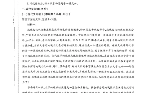 王后雄高考押题预测卷2024辽宁专版-语文_2024高考押题卷_22024王hou雄_（新高考）2024王后雄押题预测卷（分科版）_1.语文