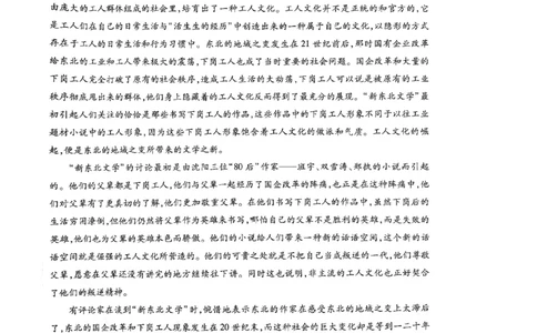 王后雄高考押题预测卷2024辽宁专版-语文_2024高考押题卷_22024王hou雄_（新高考）2024王后雄押题预测卷（分科版）_1.语文