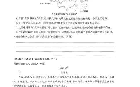 王后雄高考押题预测卷2024辽宁专版-语文_2024高考押题卷_22024王hou雄_（新高考）2024王后雄押题预测卷（分科版）_1.语文
