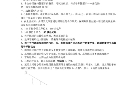 2005年广东高考地理真题及答案_赠送：2008-2024全套高考真题_高考地理真题_旧1990-2007&middot;高考地理真题_1990-2007&middot;高考地理真题&middot;PDF_广东
