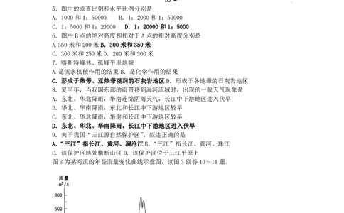 2005年广东高考地理真题及答案_赠送：2008-2024全套高考真题_高考地理真题_旧1990-2007&middot;高考地理真题_1990-2007&middot;高考地理真题&middot;PDF_广东