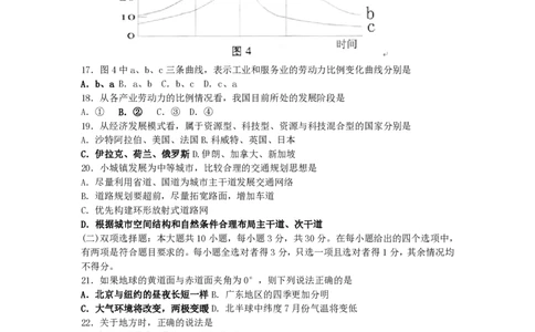 2005年广东高考地理真题及答案_赠送：2008-2024全套高考真题_高考地理真题_旧1990-2007&middot;高考地理真题_1990-2007&middot;高考地理真题&middot;PDF_广东