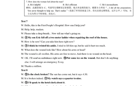 英语参考答案及评分标准_2023年9月_01每日更新_6号_2024届山东省新高考联合质量测评高三上学期开学联考_山东省新高考联合质量测评2024届高三上学期开学联考英语