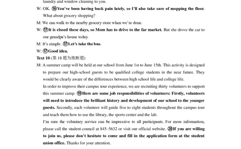 英语参考答案及评分标准_2023年9月_01每日更新_6号_2024届山东省新高考联合质量测评高三上学期开学联考_山东省新高考联合质量测评2024届高三上学期开学联考英语