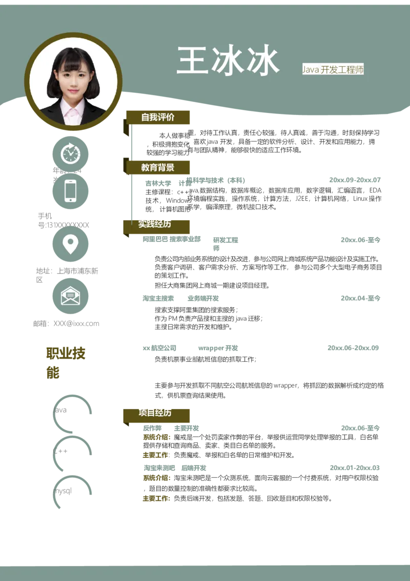 单页254_10000+PPT模板大礼包_大学生个人简历PPT模板_个人简历-Word版保存下载编辑_单页简历326款