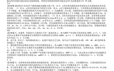 湖南省岳阳县一中2024届高三开学考试生物答案(1)_2023年8月_028月合集_2024届湖南省岳阳县一中高三开学考试