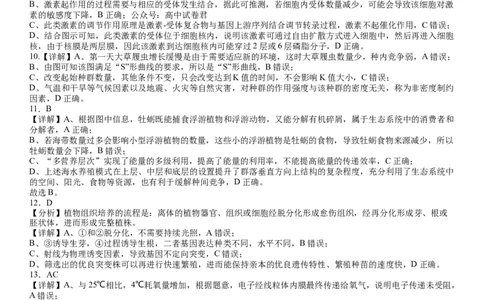 湖南省岳阳县一中2024届高三开学考试生物答案(1)_2023年8月_028月合集_2024届湖南省岳阳县一中高三开学考试