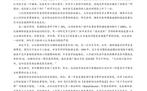 2024届安徽省六安市第一中学高三下学期质量检测（三）语文试题_2024年5月_01按日期_30号_2024届安徽省六安第一中学高三下学期质量检测（三）