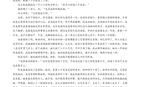 2024届安徽省六安市第一中学高三下学期质量检测（三）语文试题_2024年5月_01按日期_30号_2024届安徽省六安第一中学高三下学期质量检测（三）
