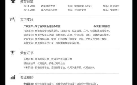 A17_各类简历_简历模板(1)_推荐单页直排模版A00-A33_word-