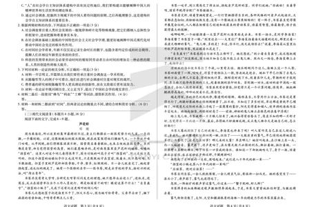 语文皖豫联盟高三一联试卷(1)_2023年10月_0210月合集_2024届安徽省天一皖豫名校联盟高三上学期第一次大联考_2024届安徽省天一皖豫名校联盟高三上学期第一次大联考语文