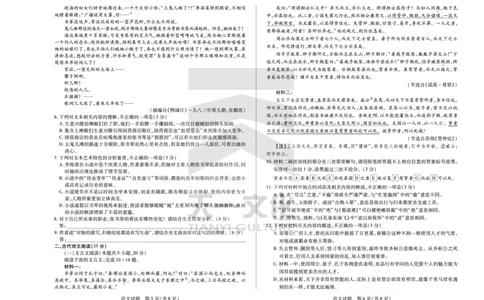 语文皖豫联盟高三一联试卷(1)_2023年10月_0210月合集_2024届安徽省天一皖豫名校联盟高三上学期第一次大联考_2024届安徽省天一皖豫名校联盟高三上学期第一次大联考语文