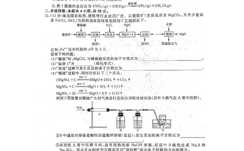河北省金科大联考2024届高三上学期10月质量检测化学(1)_2023年10月_01每日更新_15号_2024届河北省金科大联考高三上学期10月联考（24046C）
