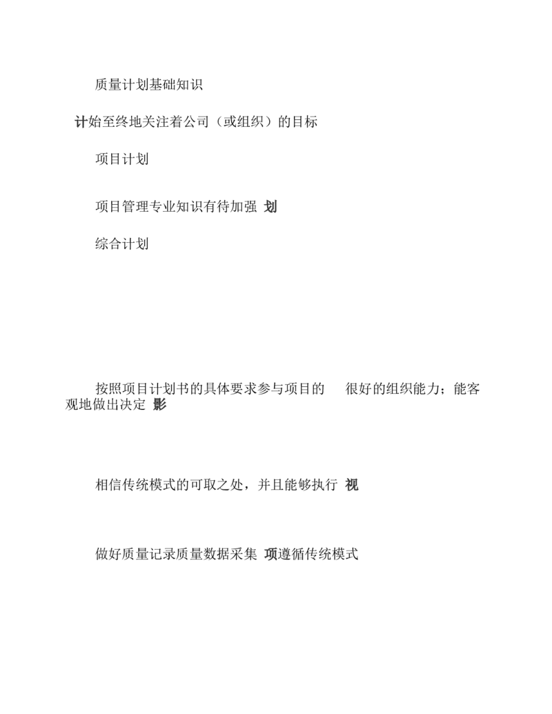 大学生职业生涯规划书范例26页_E6-职业规划_95通用范本