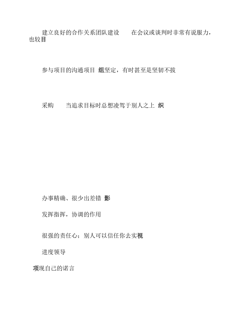 大学生职业生涯规划书范例26页_E6-职业规划_95通用范本