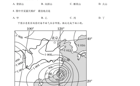 精品解析：辽宁省大连市滨城高中联盟2023-2024学年高三上学期10月期中地理试题（原卷版）(1)_2023年10月_0210月合集_2024届辽宁省大连市滨城高中联盟高三上学期10月期中考试