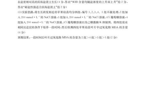 湖北省部分学校2023-2024学年高三上学期10月月考生物答案(1)_2023年10月_01每日更新_13号_2024届湖北省部分学校高三上学期10月月考