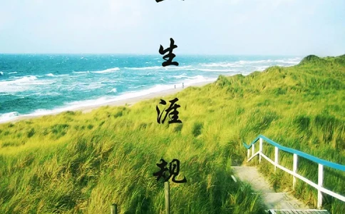 《职业生涯规划》-水利专业_E6-职业规划_100水利专业