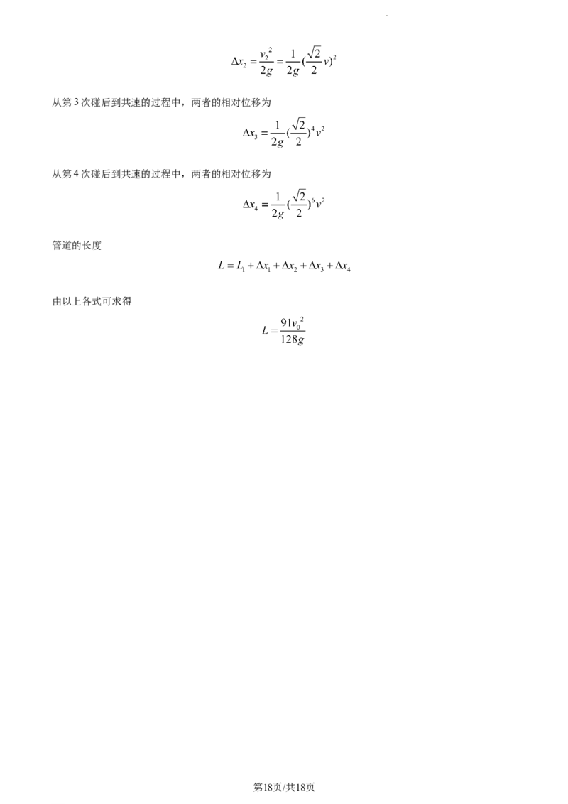 精品解析：湖南省长沙市第一中学2023-2024学年高三上学期月考(一)物理试题（解析版）_2023年9月_01每日更新_3号_2024届湖南省长沙市第一中学高三上学期月考(一)