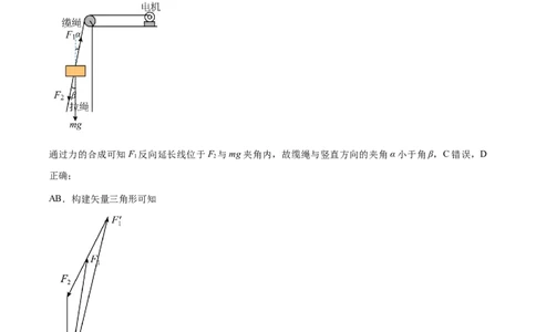 精品解析：湖南省长沙市第一中学2023-2024学年高三上学期月考(一)物理试题（解析版）_2023年9月_01每日更新_3号_2024届湖南省长沙市第一中学高三上学期月考(一)