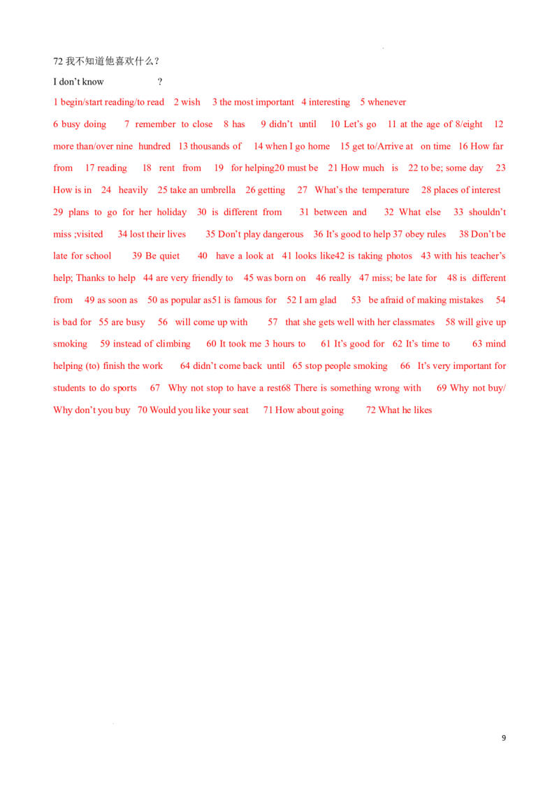 专题8.完成句子解题技巧-2024届中考英语题型过关（解析版）_中考英语解题技巧_中考英语题型专题8.完成句子解题技巧