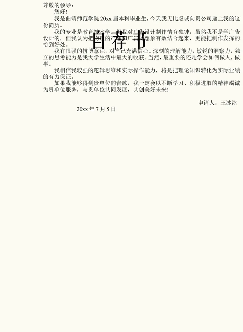 72_10000+PPT模板大礼包_大学生个人简历PPT模板_个人简历-Word版保存下载编辑_四页简历116款