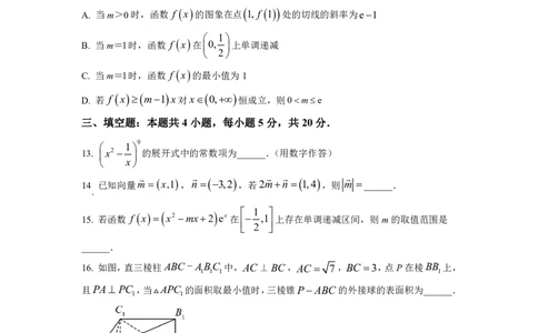 2023年普通高等学校招生全国统一考试&middot;新高考仿真模拟卷数学(三)试题(1)(1)_2024年2月_022月合集_仿真丨新高考2023年普通高等学校招生全国统一考试&middot;新高考仿真模拟卷数学（一至六）